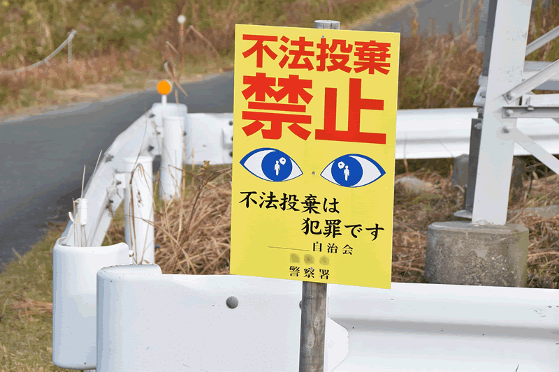 廃品回収で高額請求!!